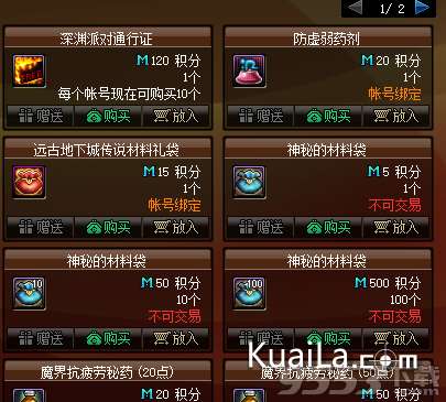 2026DNF代币券全攻略，类型拆解、热门需求匹配+零氪实战技巧