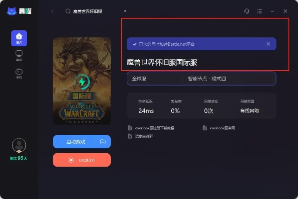 盛大官网实用全攻略，怀旧服入口、账号找回、隐藏福利，老玩家必藏的核心指南