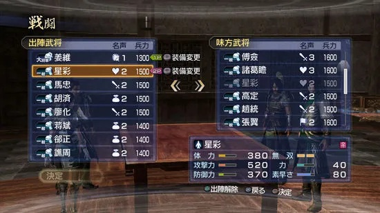 真三国无双从开荒到高难封神，角色养成、连招速通核心实战攻略