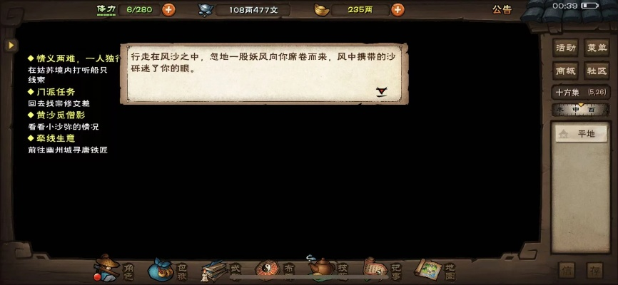 烟雨江湖琴谱全收集指南，稀有琴谱解锁技巧+属性buff+隐藏彩蛋汇总