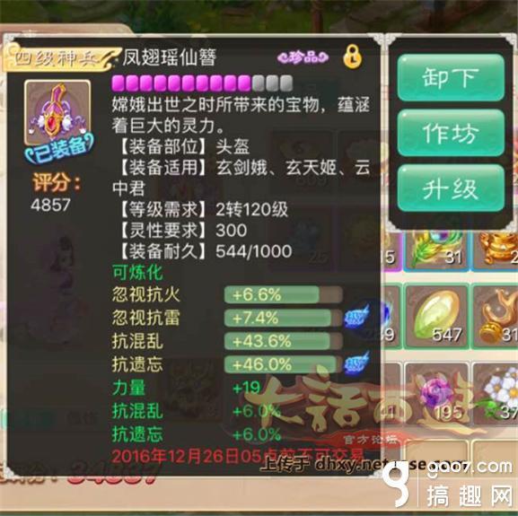 西游手游小妖类型怎么分？匹配热门需求的实战养成全攻略