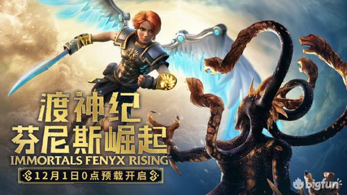 渡神纪，芬尼斯崛起怎么玩爽？开荒避坑+神话挑战速通+隐藏宝箱全解