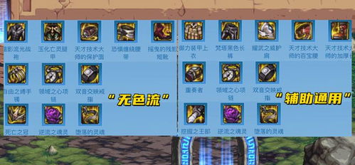 2026圣骑士全流派出装攻略，坦/奶/惩适配热门战场的精准配装指南