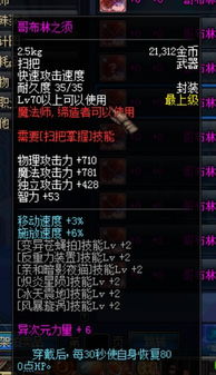 枫原万叶武器怎么选？输出/辅助双场景适配+2026年玩家热门偏好数据