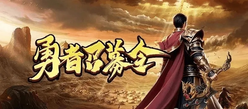 1.76原始传奇复古版骨灰级实战指南，散人零氪起步、打金避坑、职业选对少走弯路