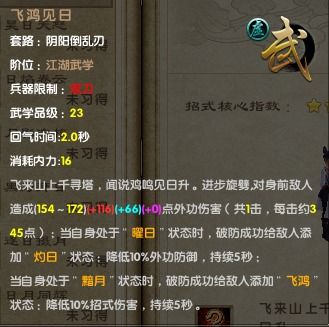 九阴真经峨眉究竟怎么玩？2026奶辅/输出双流派实战+配装全解析