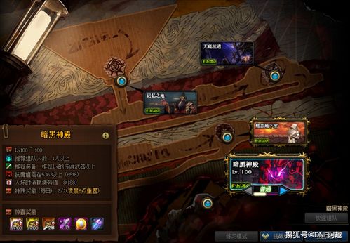 2026DNF女鬼剑剑宗装备全指南，平民毕业/竞速封神/冷门流派逆袭的精准方案