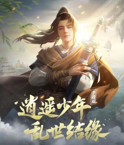 李逍遥式仙侠男主怎么抓玩家心？2026年数据+复刻实战全解析