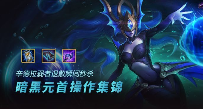 2026年暗黑元首怎么上大分？对线压制、团战秒C的绝活哥私藏细节曝光