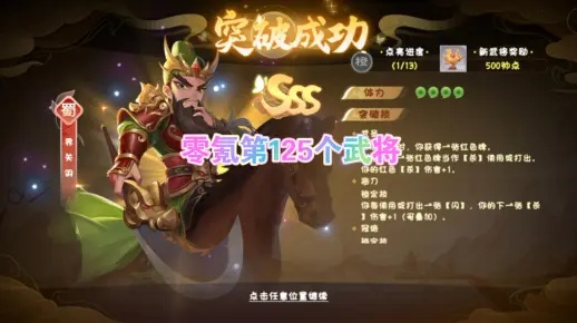 狐狸三国2026实测全攻略，零氪党冲级、武将搭配、隐藏副本解锁指南