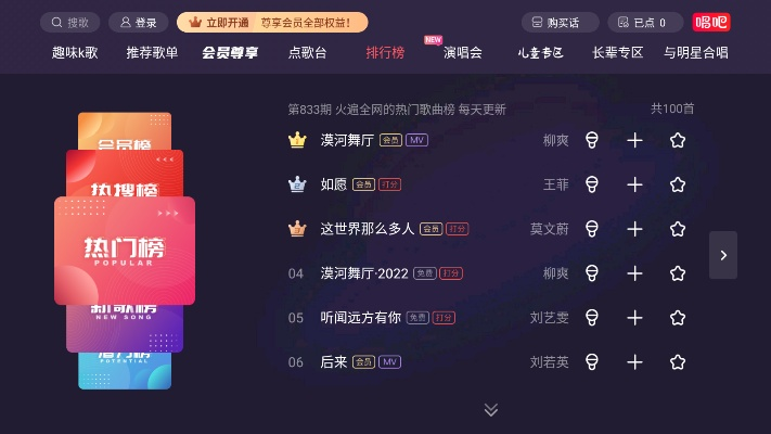 盛大巨星官网下载类型有哪些？精准匹配K歌玩家热门需求的实战攻略