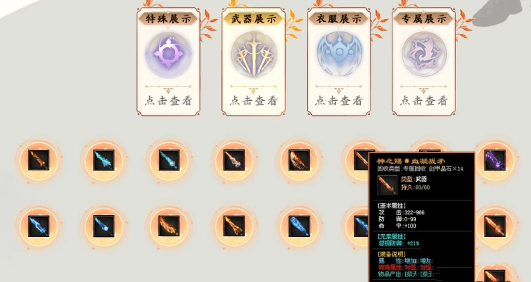 大漠解印符怎么用才不亏？类型划分、获取渠道&装备适配全解析