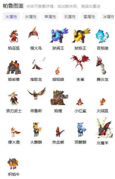 幻兽帕鲁火狒狒独家全攻略，抓宠点位、配招繁育+开荒实战技巧