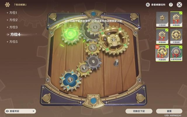 卡关原神恒动械画？全关卡拼接拆解+隐藏成就速拿+部件速刷指南