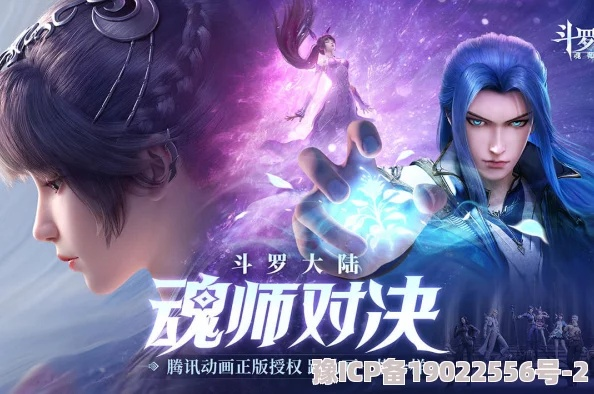 斗罗大陆热门网游2026全攻略，零氪也能冲榜的魂师养成与副本通关实战指南