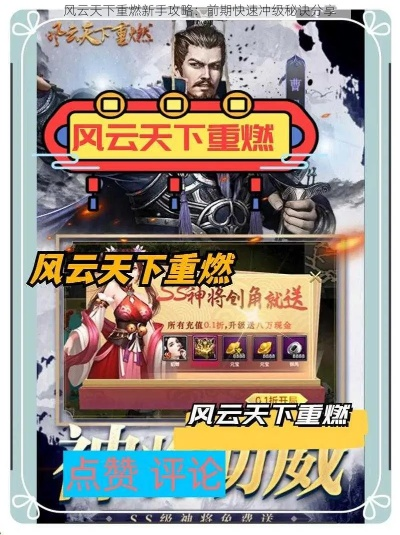 风云天下怎么玩才不肝不氪？新手开荒到跨服争霸的核心门道全解析