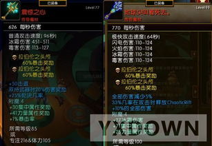 火炬之光2法师怎么零氪速通？2026实测冷门流派+毕业配装全解析