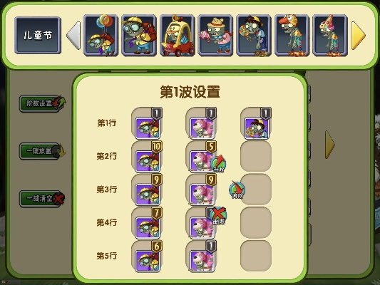 2026实测，植物大战僵尸2全场景暗改机制通关秘籍，附冷门搭配表