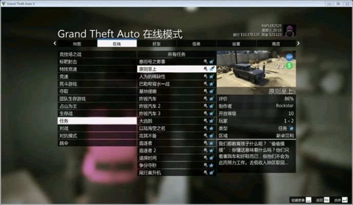 GTA玩家如何快速进阶？从入门到封神，解锁线上刷钱、MOD安装与隐藏剧情门道