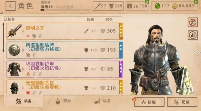 上古卷轴，刀锋2026全攻略，从开荒到毕业的Build、地牢、城建、氪金避坑实战解析