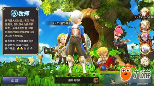 2026龙之谷手游，零氪平民职业怎么选？海龙副本开荒避坑全攻略