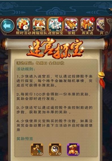 仙剑3怎么玩到完美结局？含迷宫速通、BOSS逃课、古董全收集保姆级攻略