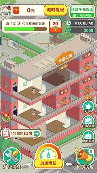 魔王房东怎么玩爽？2026实测热门需求匹配+核心通关门道全解析