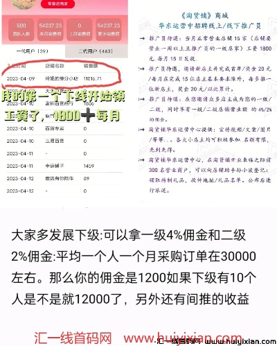 世纪天成推广员分哪4类？2026最新佣金攻略&拉新实战技巧
