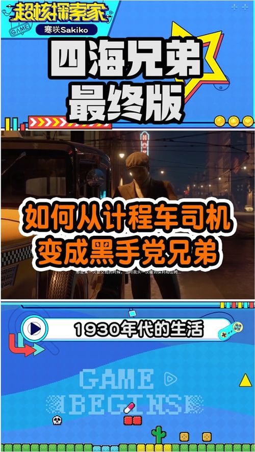 一、四海兄弟4种主流下载类型拆解（附2026实测红黑榜）