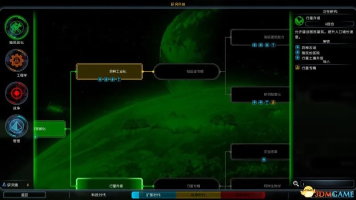 银河文明3从新手到大佬全指南，种族选择/经济运营/外交战斗核心实战技巧