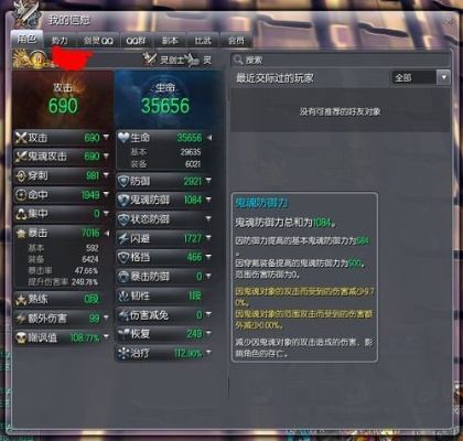 剑灵灵剑士怎么玩？2026全流派PVE/PVP实战指南+装备避坑技巧