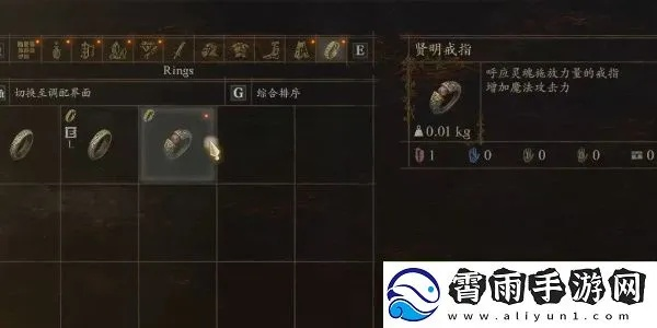 贤者戒指全品类拆解，LOL/DNF/艾尔登法环热门需求适配与进阶攻略