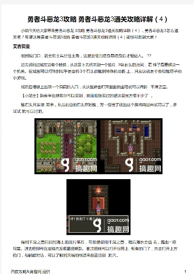 勇者斗恶龙42026独家全攻略，新手速通秘籍+隐藏要素解锁+后期职业最优阵容