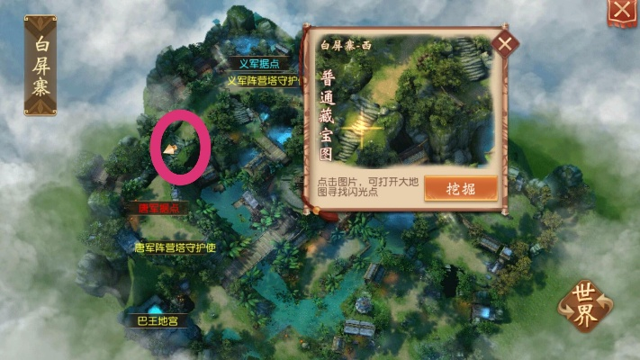 大唐无双2藏宝图怎么选？5类藏宝图拆解+热门需求匹配，挖宝稳赚不亏