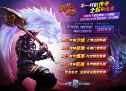 传奇世界决战天下怎么称霸？职业搭配/沙城攻坚/装备速成硬核指南