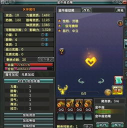 鹿鼎记贤士加点全攻略，4类核心方案适配副本/PVP/平民/团队辅助场景