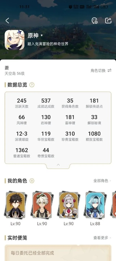 零氪玩家如何满星原神4.2深渊？2026年Q1数据佐证的无氪专属实战指南