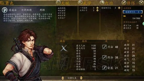 侠客风云传武功类型怎么选？从新手开荒到宗师通关的精准流派匹配指南