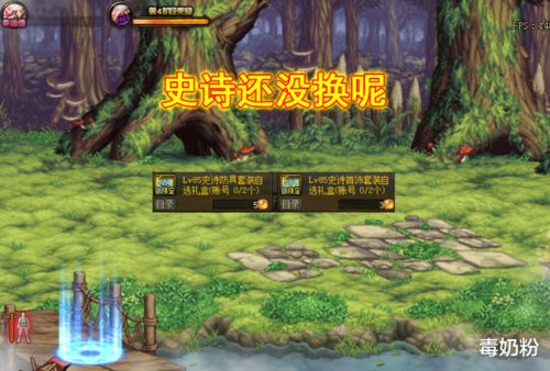 DNF85版本怀旧服怎么玩明白？安徒恩开荒、毕业搭配、搬砖技巧全解析