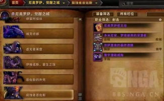 魔兽世界补丁分哪几类？精准匹配开荒、休闲、收藏党核心需求