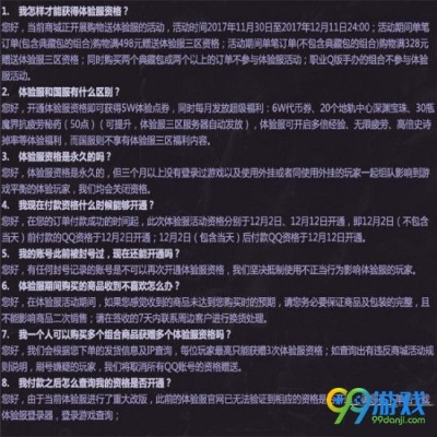 独家｜DNF体验服论坛硬核指南，资格速通/版本前瞻/BUG申诉/囤货商机全解锁