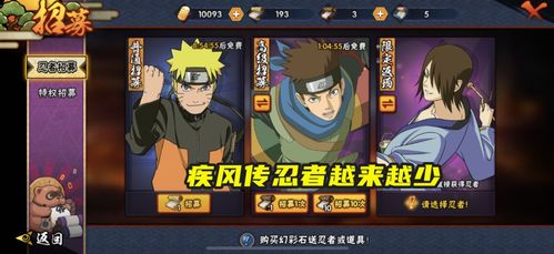 火影忍者疾风传怎么快速进阶？2026年连招、抽卡、秘境实战干货全解析
