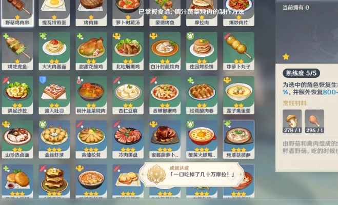 原神烹饪怎么玩出花？2026进阶攻略，隐藏食谱、食材速刷与角色加成实战
