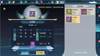 QQ飞升法宝怎么玩透？全类型细分+热门需求匹配，2026战力飙升指南