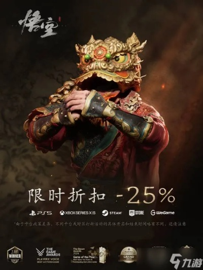 黑神话，悟空有手机版吗？2026年适配进度、移植难点与移动端体验全攻略