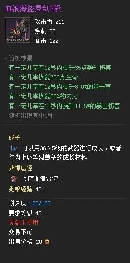 4人血浪鲨湾怎么稳过？2026硬核开荒指南，机制拆解+容错+输出全解析