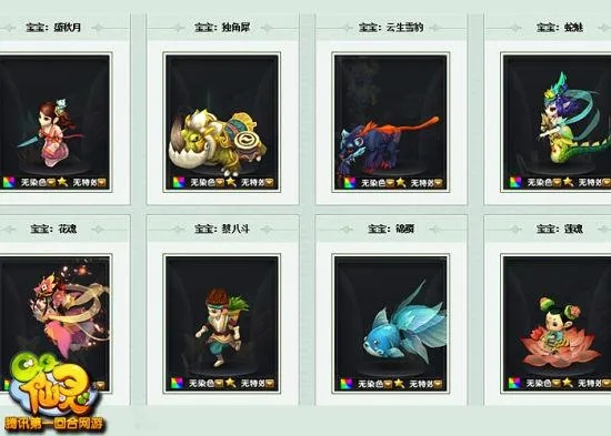 QQ仙灵宠物全类型解析，新手选宠、打书进阶、炼妖避坑实战指南