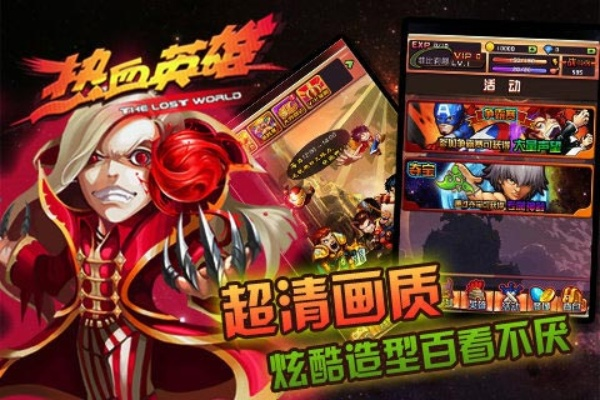 热血英雄官网怎么玩？新手速通、英雄搭配、礼包领取及搬砖全攻略