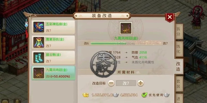 问道装备改造类型全拆解，平民/土豪专属方案+2026最新成功率数据揭秘