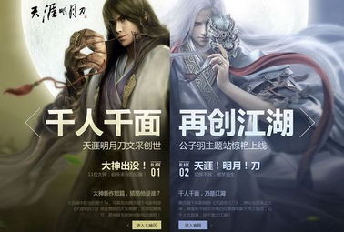 天涯明月刀怎么快速逆袭？萌新到大神的开荒/PVP/身份玩法门道+2026年核心数据